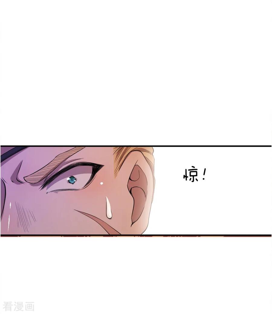 มหาเทพเซียนหมอ ตอนที่ 37 หน้า 31