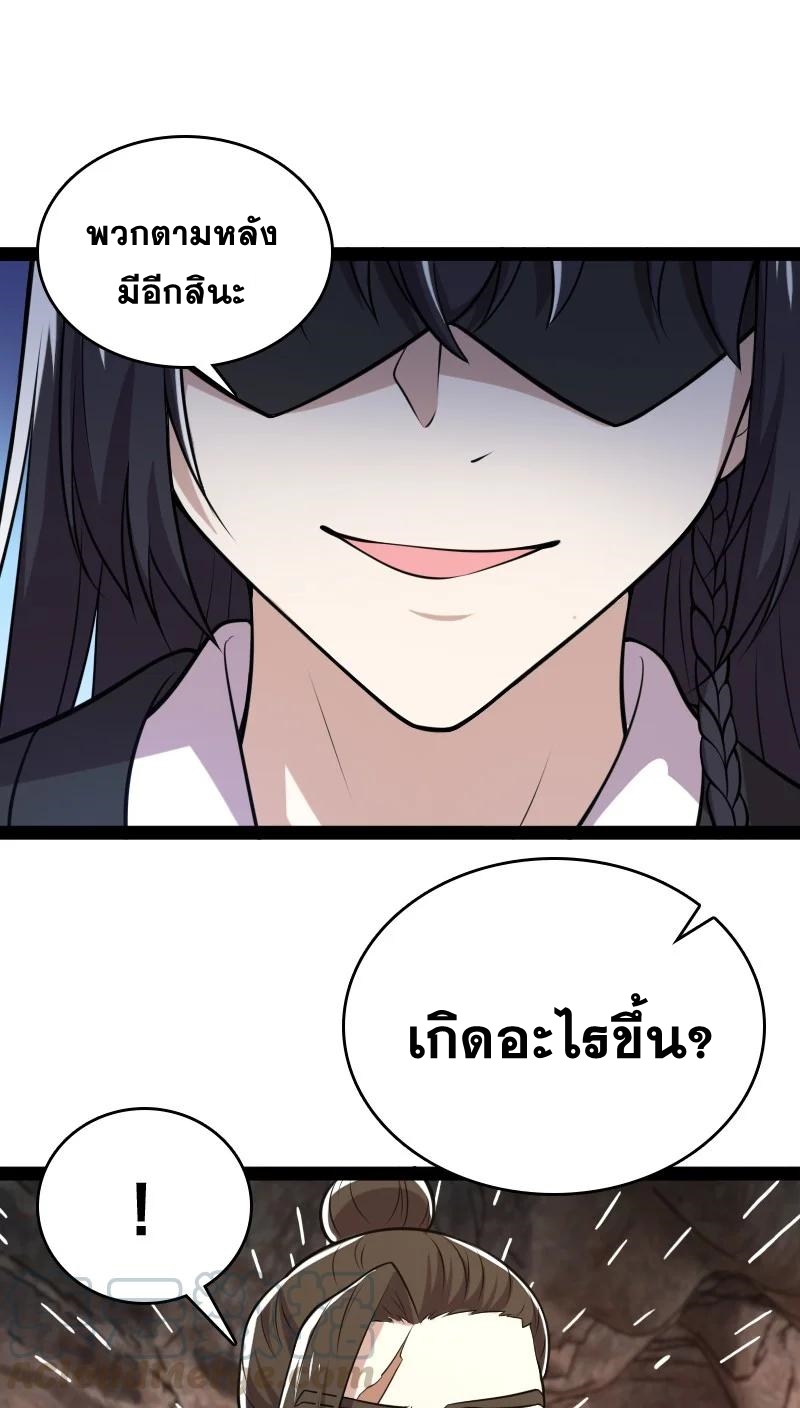 ชีวิตอันสันโดษของจักพรรดิ์หลินเกอ ตอนที่ 82 หน้า 28
