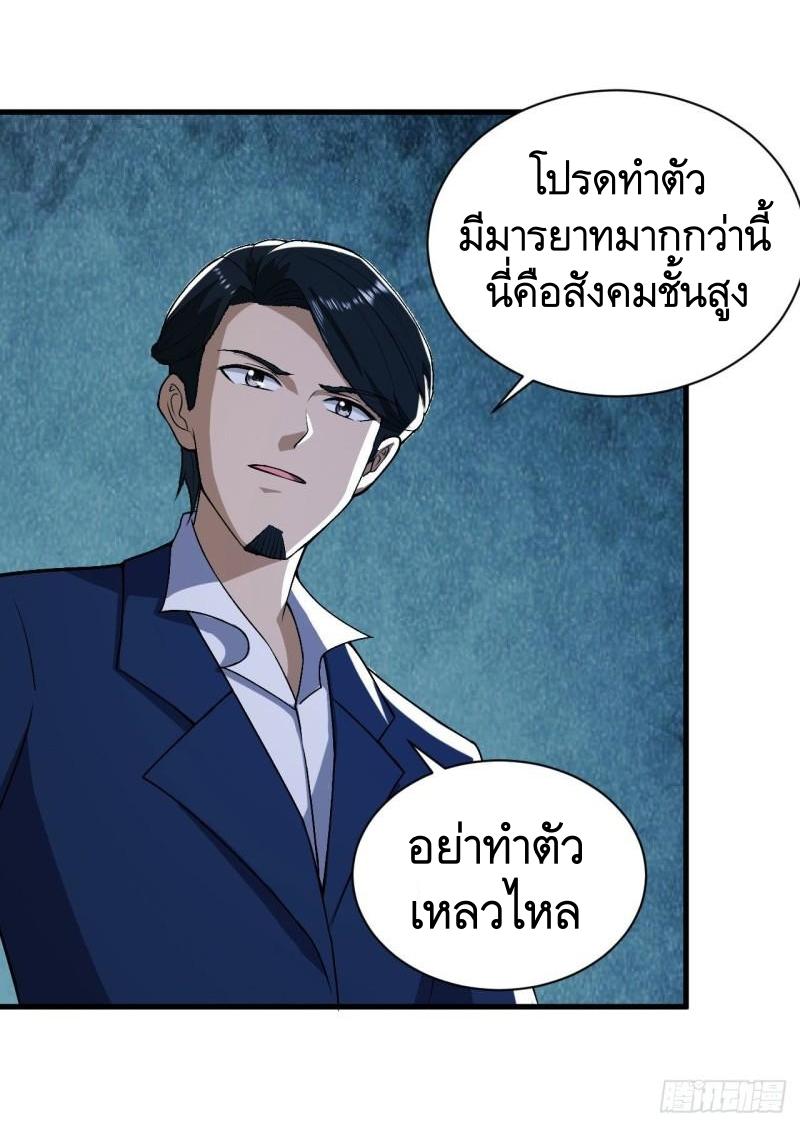 THE FIRST ORDER ตอนที่ 155 หน้า 46