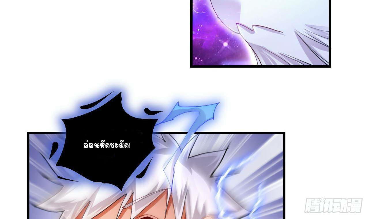 อยู่ดีๆโลกของผมก็เต็มไปด้วยสิ่งลึกลับ ตอนที่ 5 หน้า 8