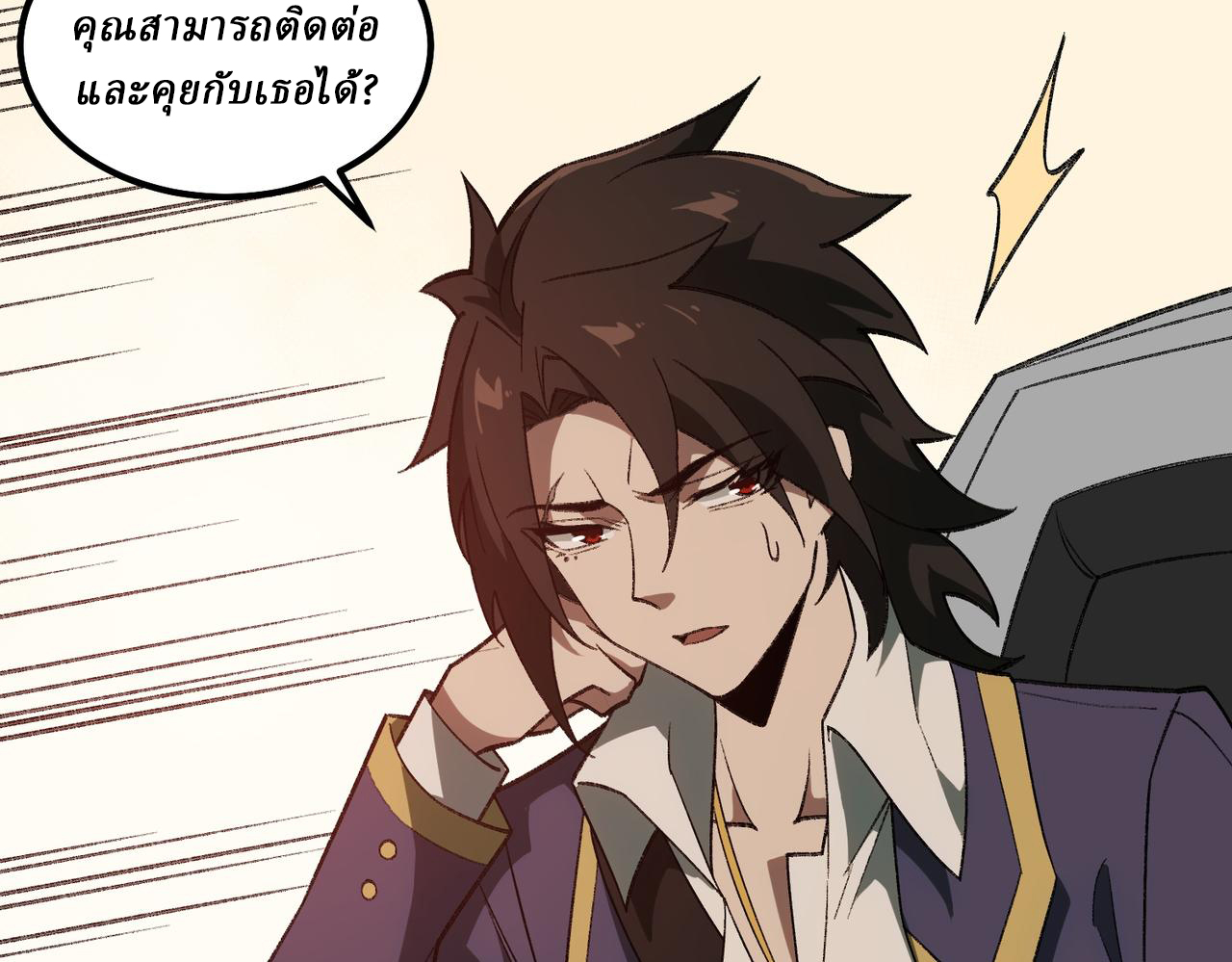 I created an Urban Legend ตอนที่ 25 หน้า 61