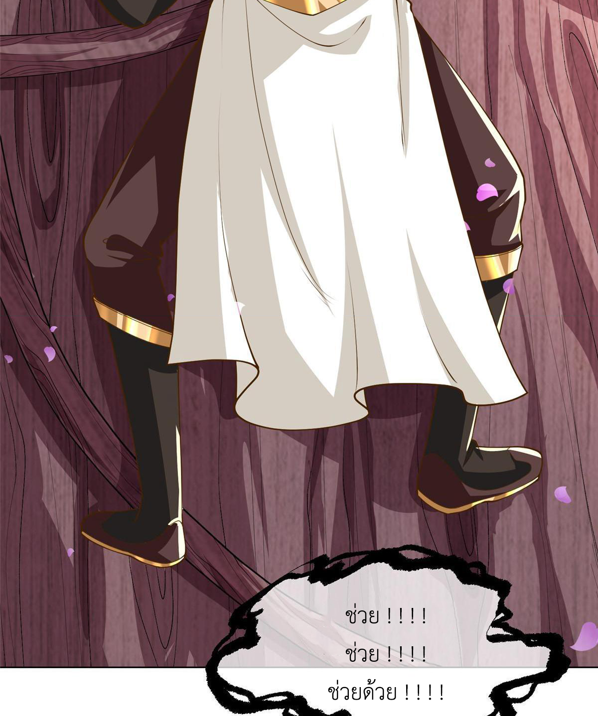 (ชนจีน) Dragon Master (จูหมิง นักรบเซียนมังกร) ตอนที่ 149 หน้า 30