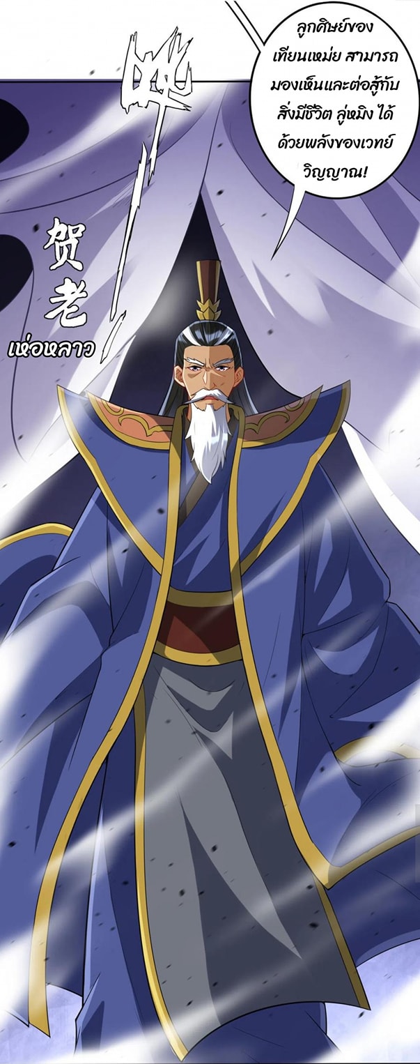 ข้ารับใช้ชั้นหนึ่ง ตอนที่ 157 หน้า 6