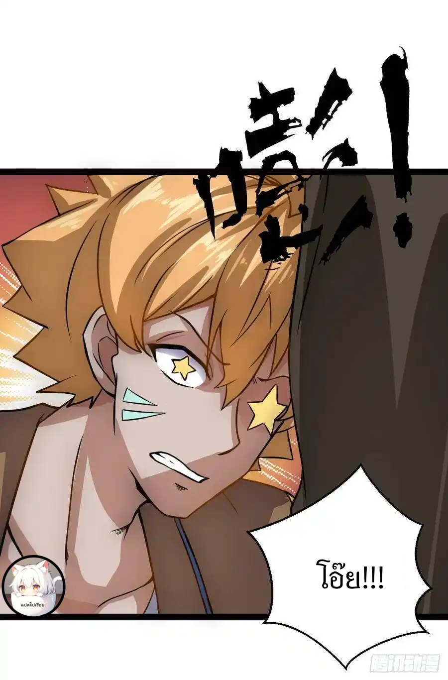 Apocalyptic Wolf ตอนที่ 5 หน้า 6