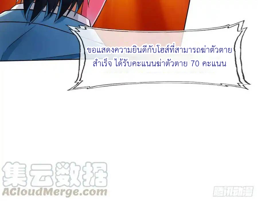 The Strongest Death System ตอนที่ 25 หน้า 13
