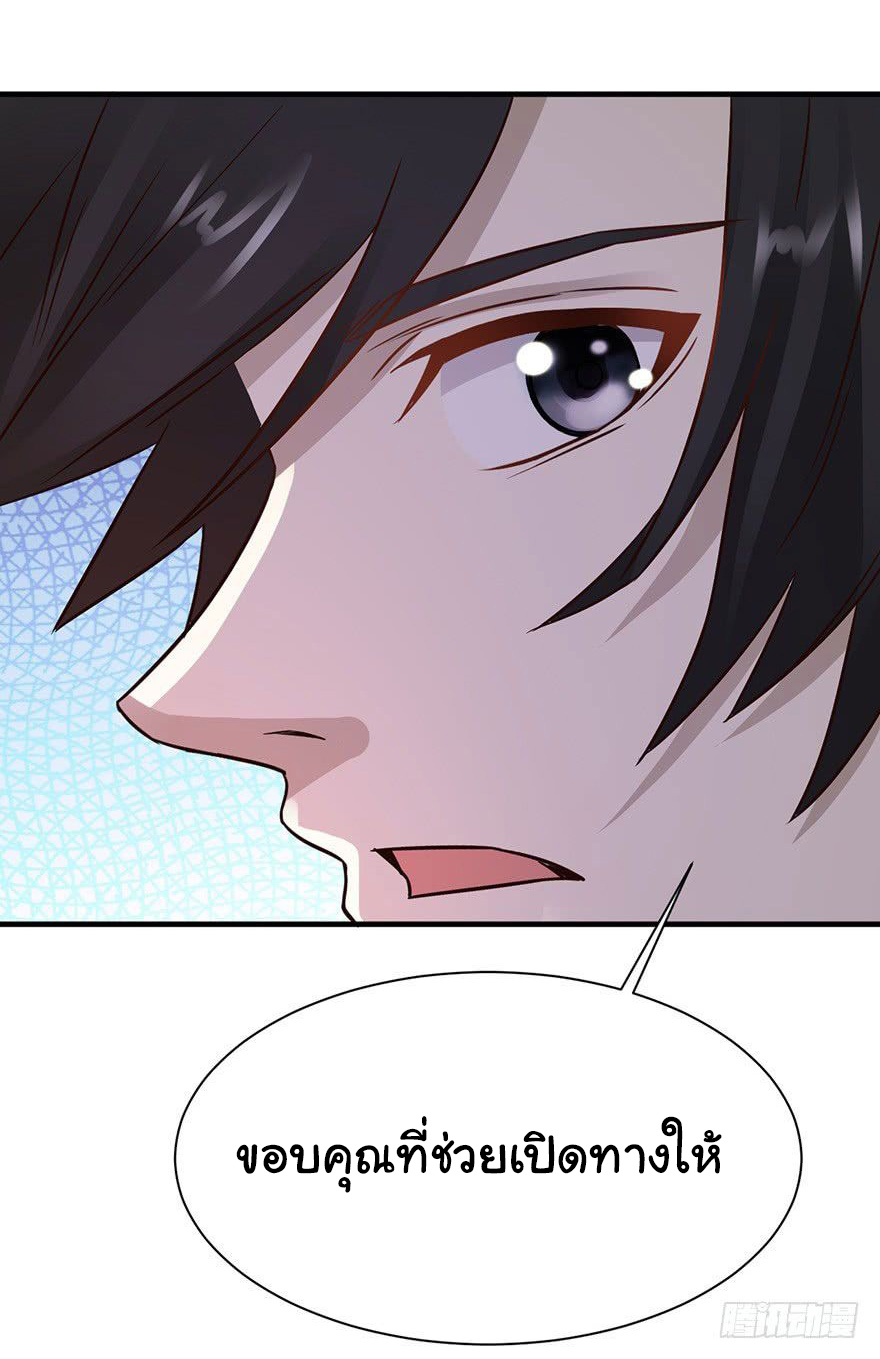 ยัยผู้หญิงคนนี้ ก็คือแฟนสาวของผม ตอนที่ 40 หน้า 10
