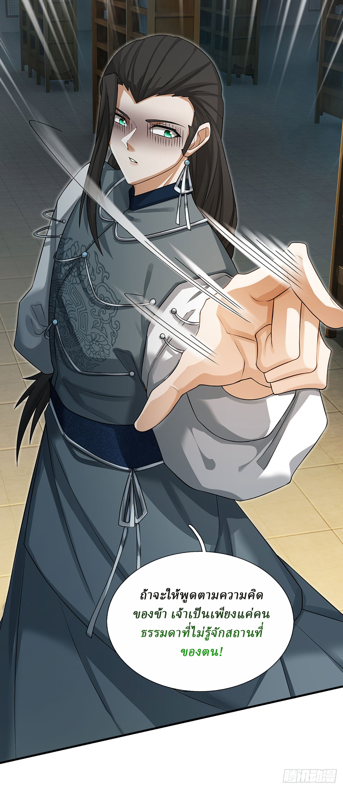 When My Organs Awakened, I Suddenly Became Invincible ตอนที่ 4 หน้า 29