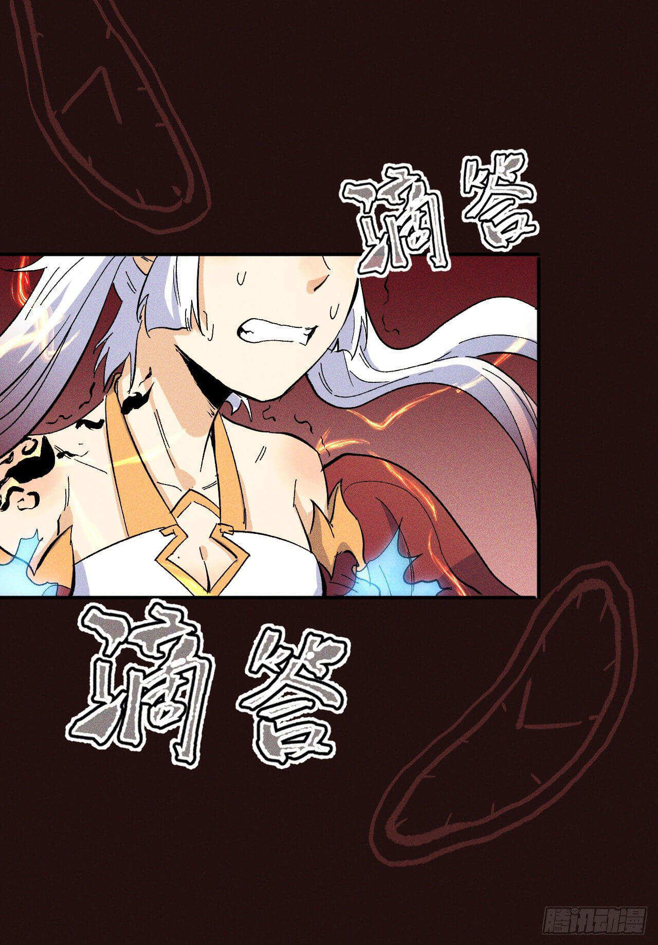 ตูข้านี่แหละเทพ (ทันจีน) ตอนที่ 13 หน้า 25