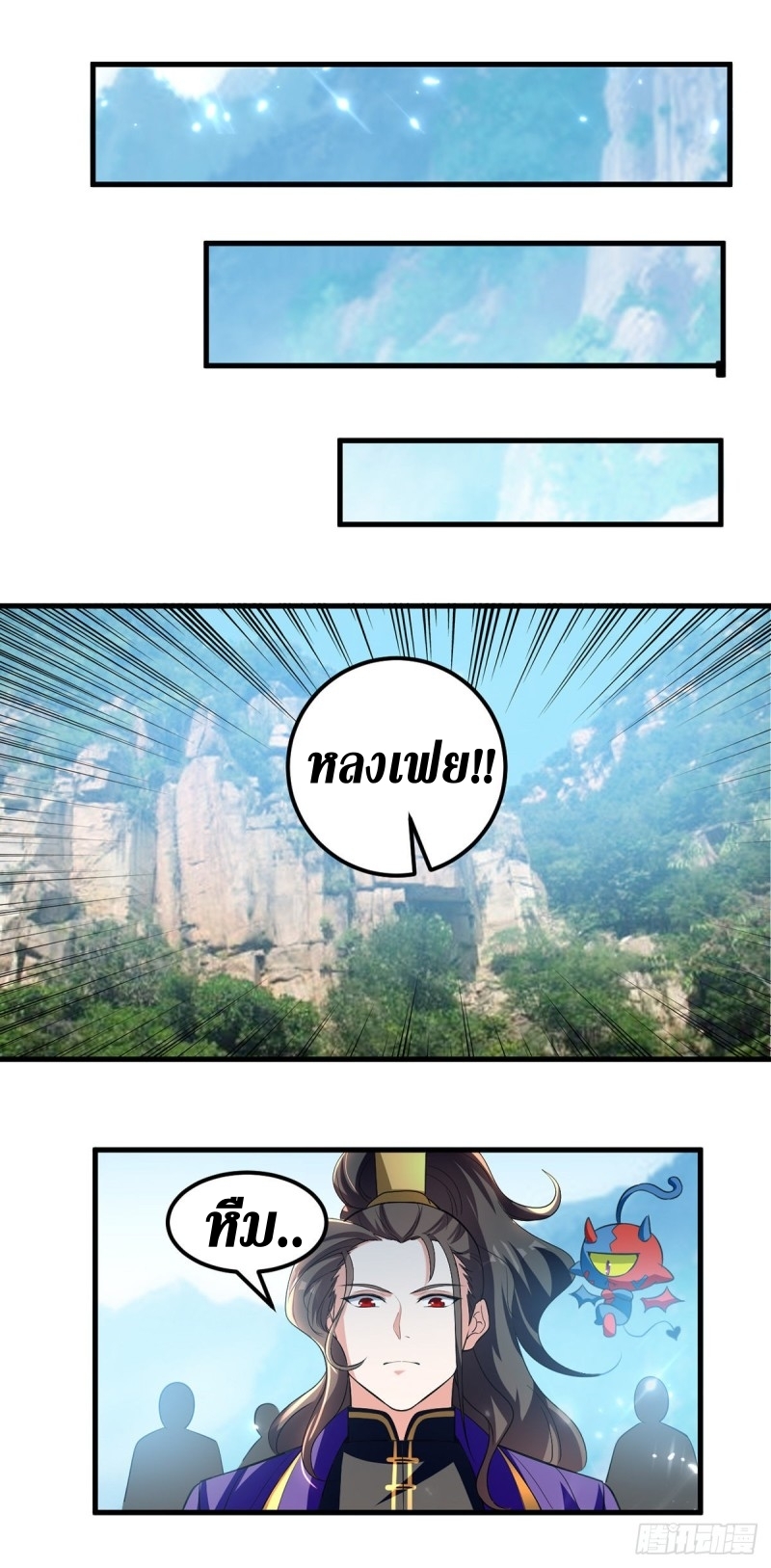 [จบ] ระบบบ้าคลั่ง ตอนที่ 43 หน้า 6