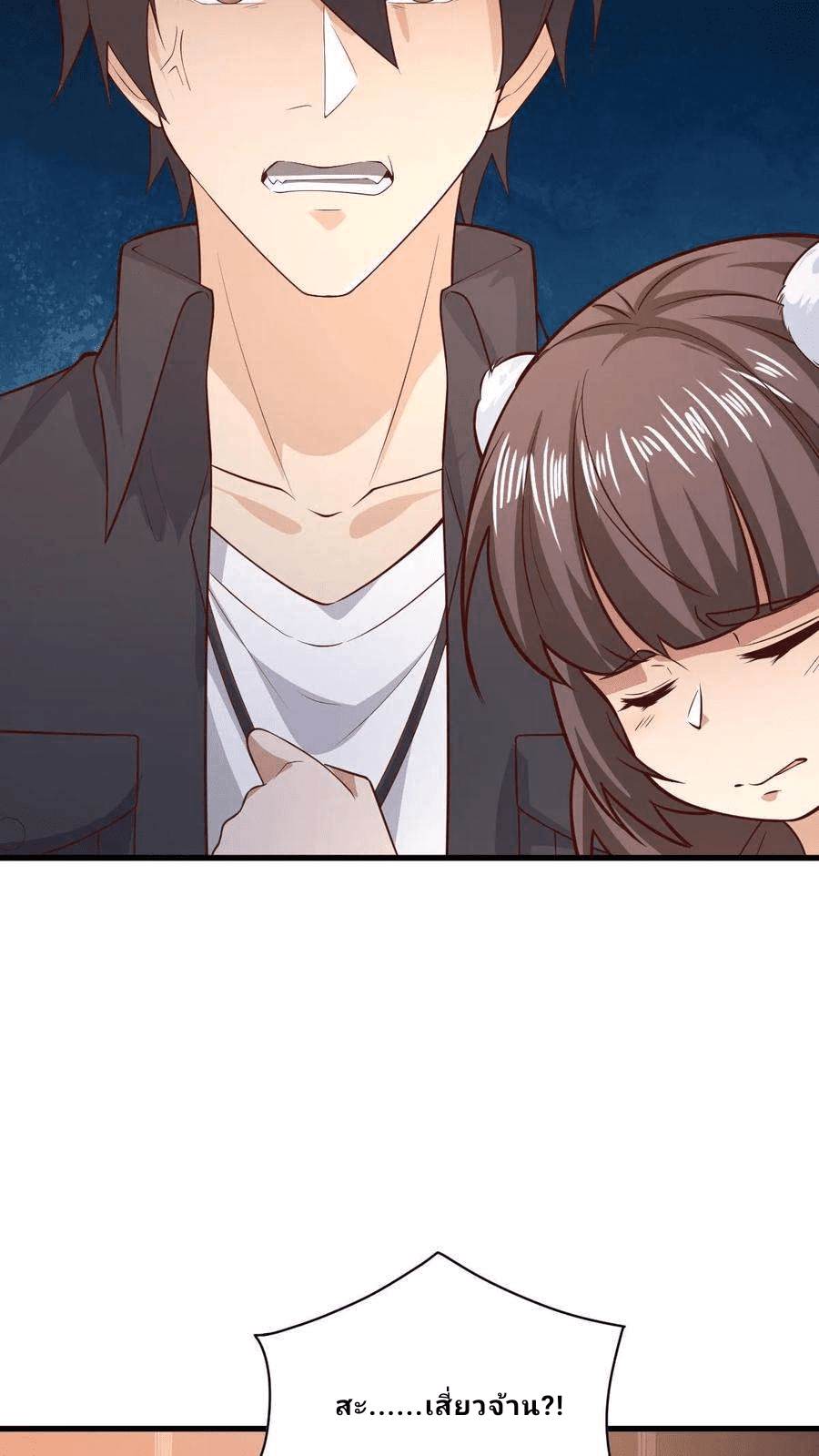 The Wolf King of War-ราชาหมาป่าเทพแห่งสงคราม ตอนที่ 13 หน้า 24