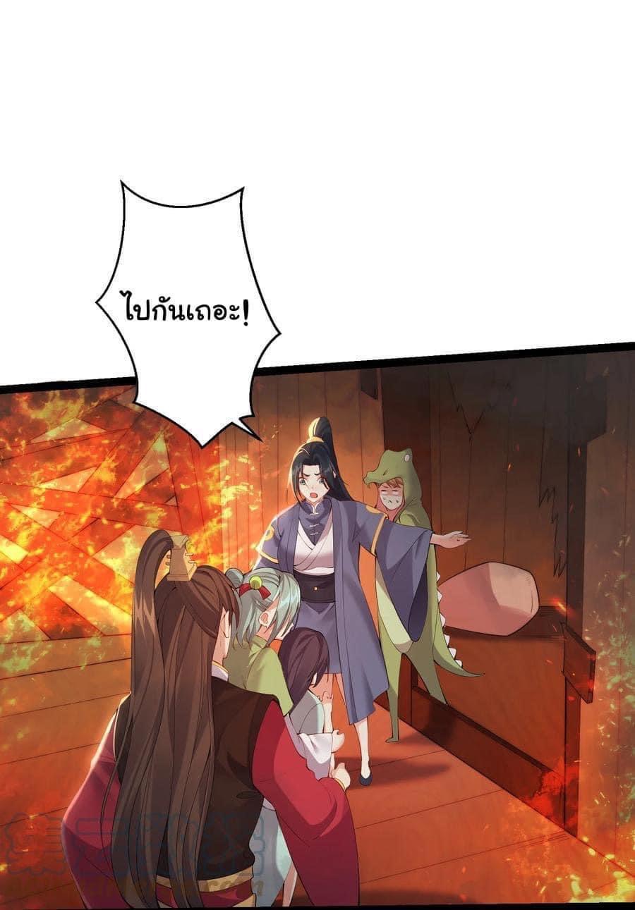 เทพวายร้ายกลับชาติมาเกิดใหม่ ตอนที่ 106 หน้า 8