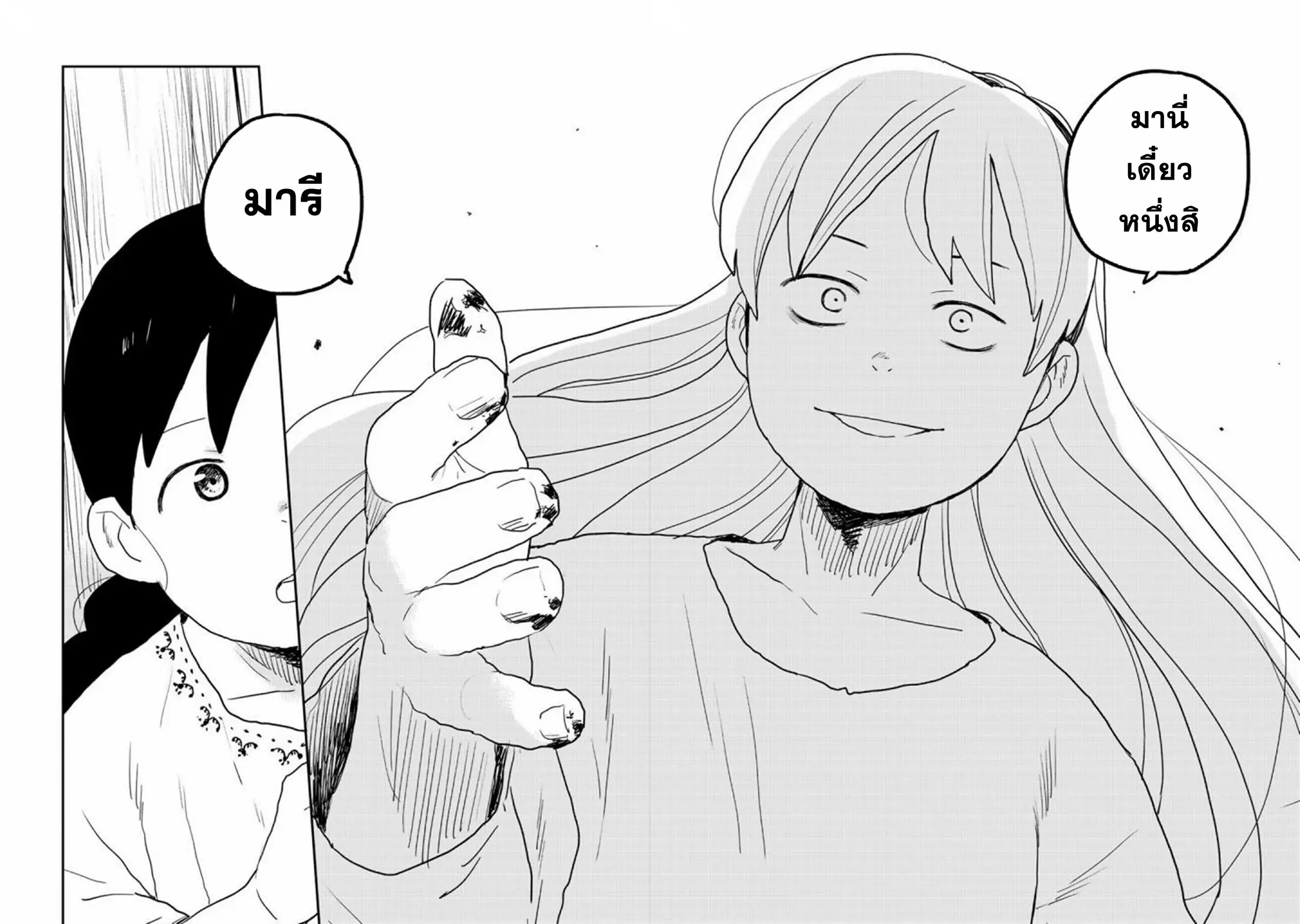 Mukurozumi no Volte ตอนที่ 5 หน้า 24