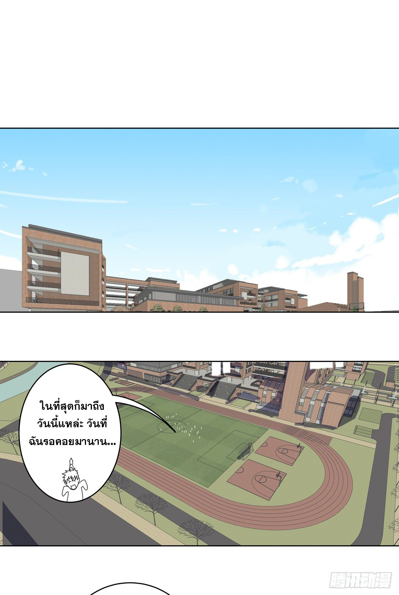 Cultivator vs Superhero (ทันจีน) ตอนที่ 50 หน้า 21