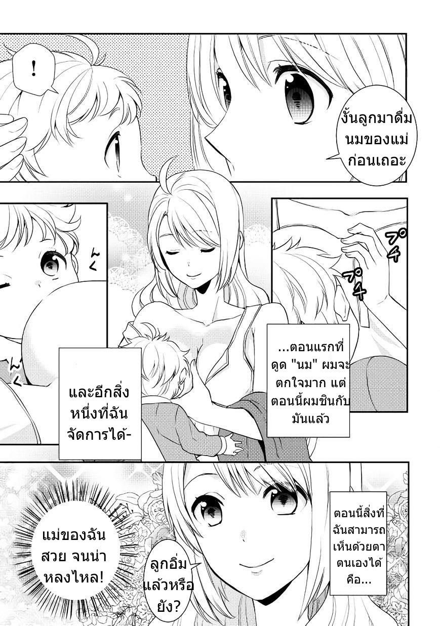 เกิดใหม่หลังความผิดพลาดของพระเจ้า ตอนที่ 1 หน้า 22