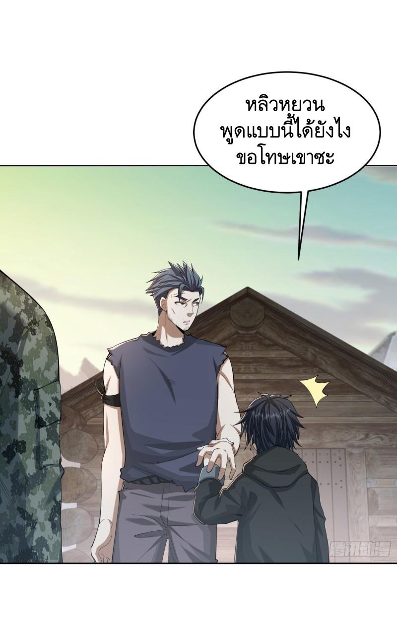 THE FIRST ORDER ตอนที่ 143 หน้า 46