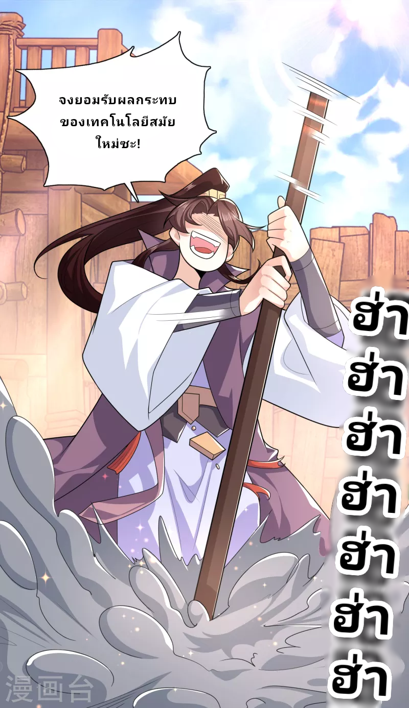 The ultimate crazy son-in-law—สุดยอดลูกเขยสุดบ้าที่แข็งแกร่งที่สุด ตอนที่ 41 หน้า 16