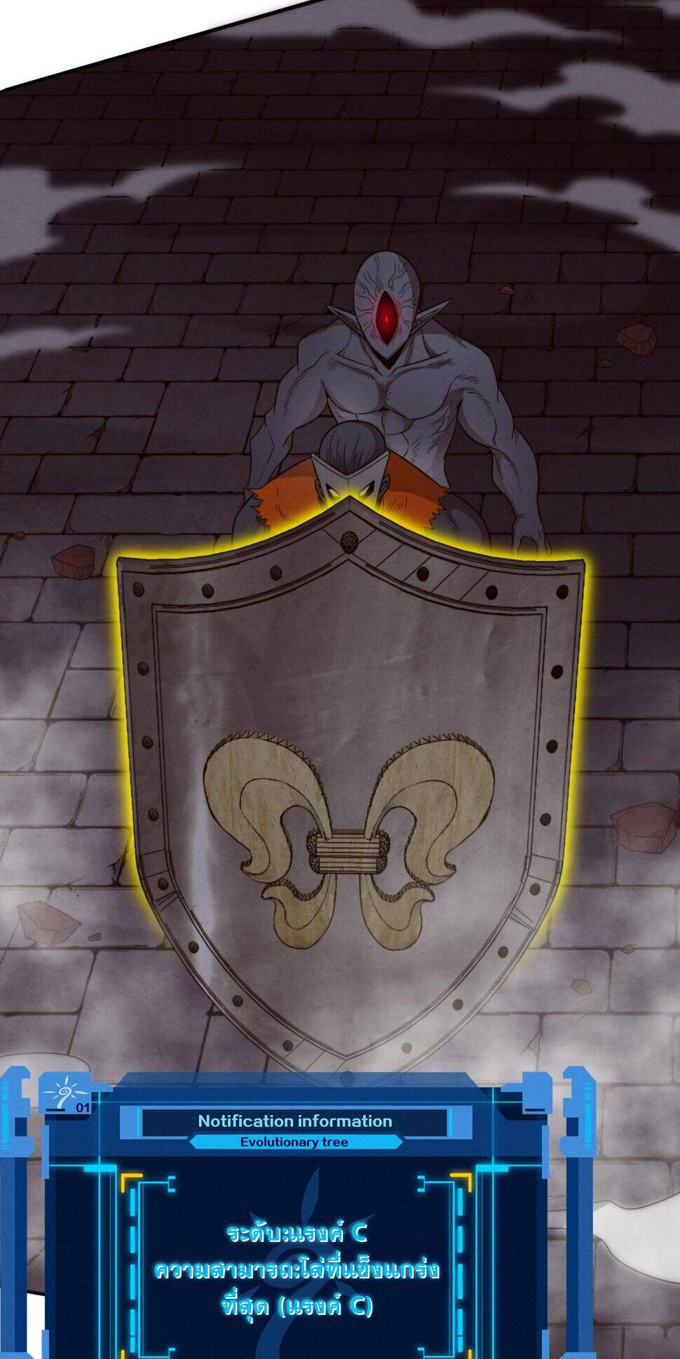 The Frenzy Of Evolution ตอนที่ 101 หน้า 33