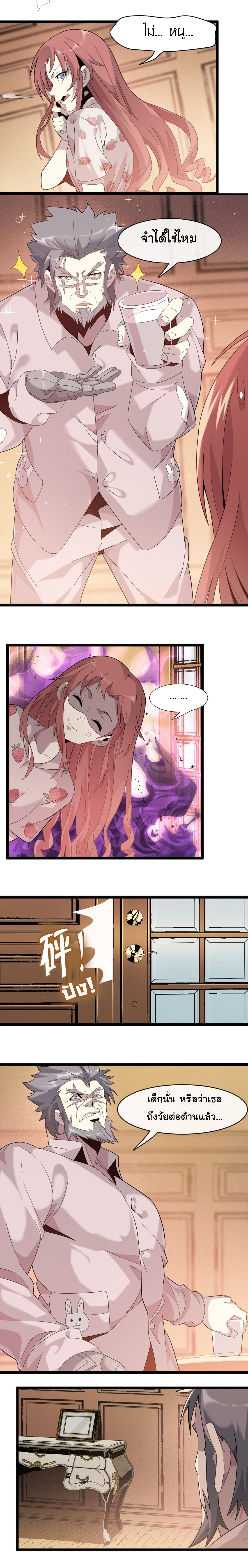 i'm really not the demon god's lackey ตอนที่ 11 หน้า 13