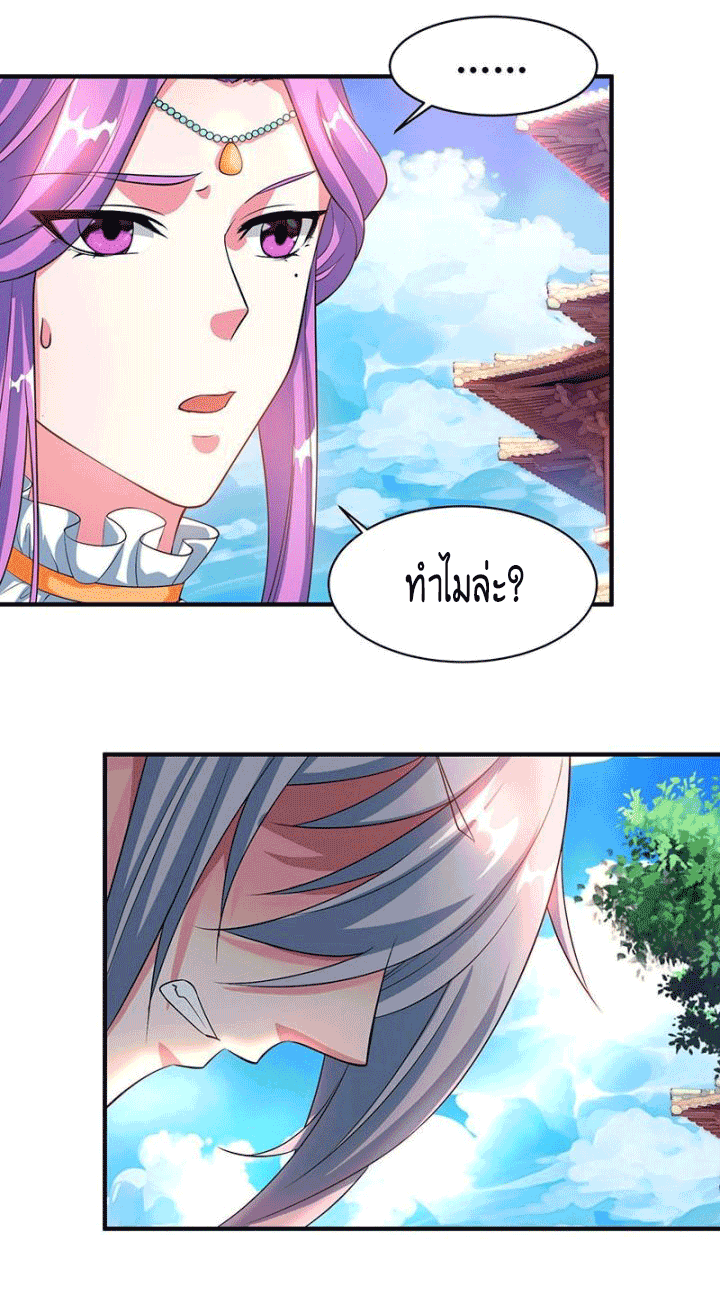 One Step Toward Freedom ตอนที่ 113 หน้า 11