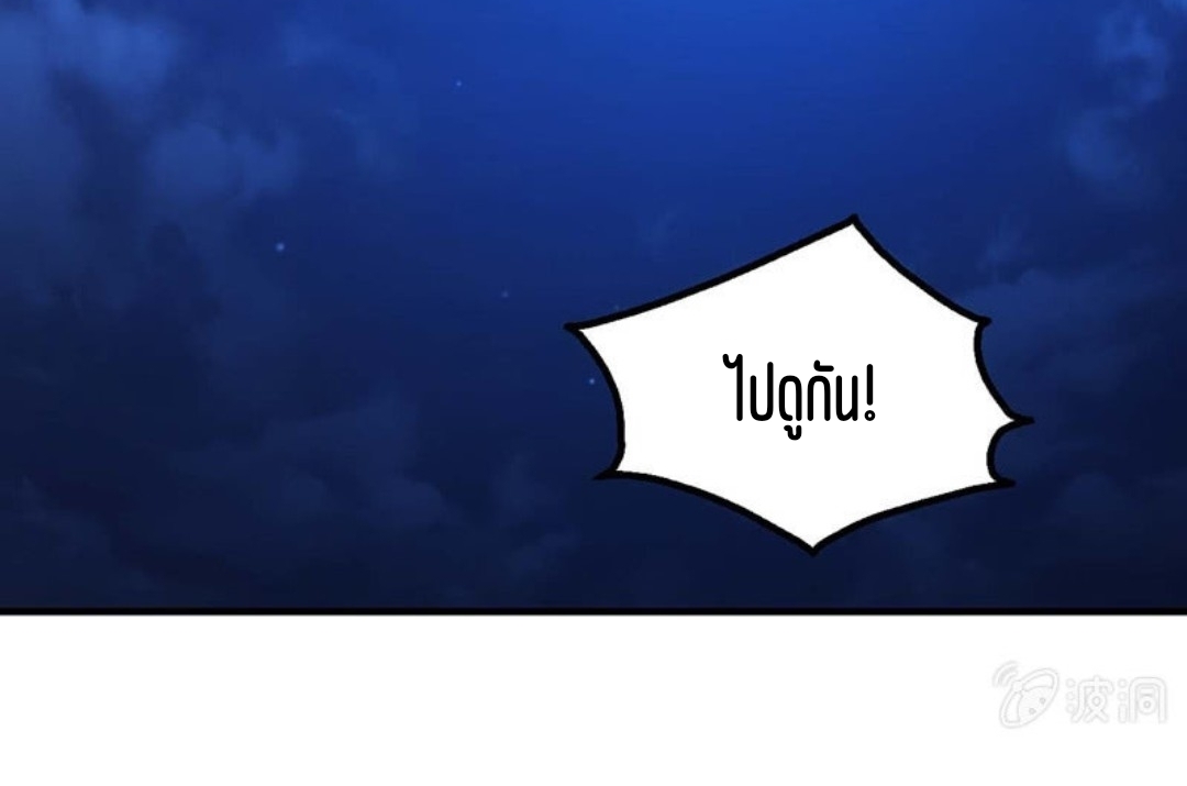 นักล่าพลังงาน SS2 ตอนที่ 7 หน้า 36