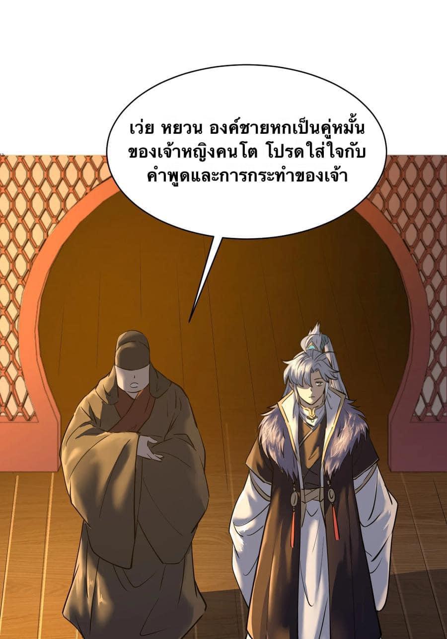 Legend of King Amata | ตำนาน ราชันย์ อมตะ ตอนที่ 7 หน้า 3