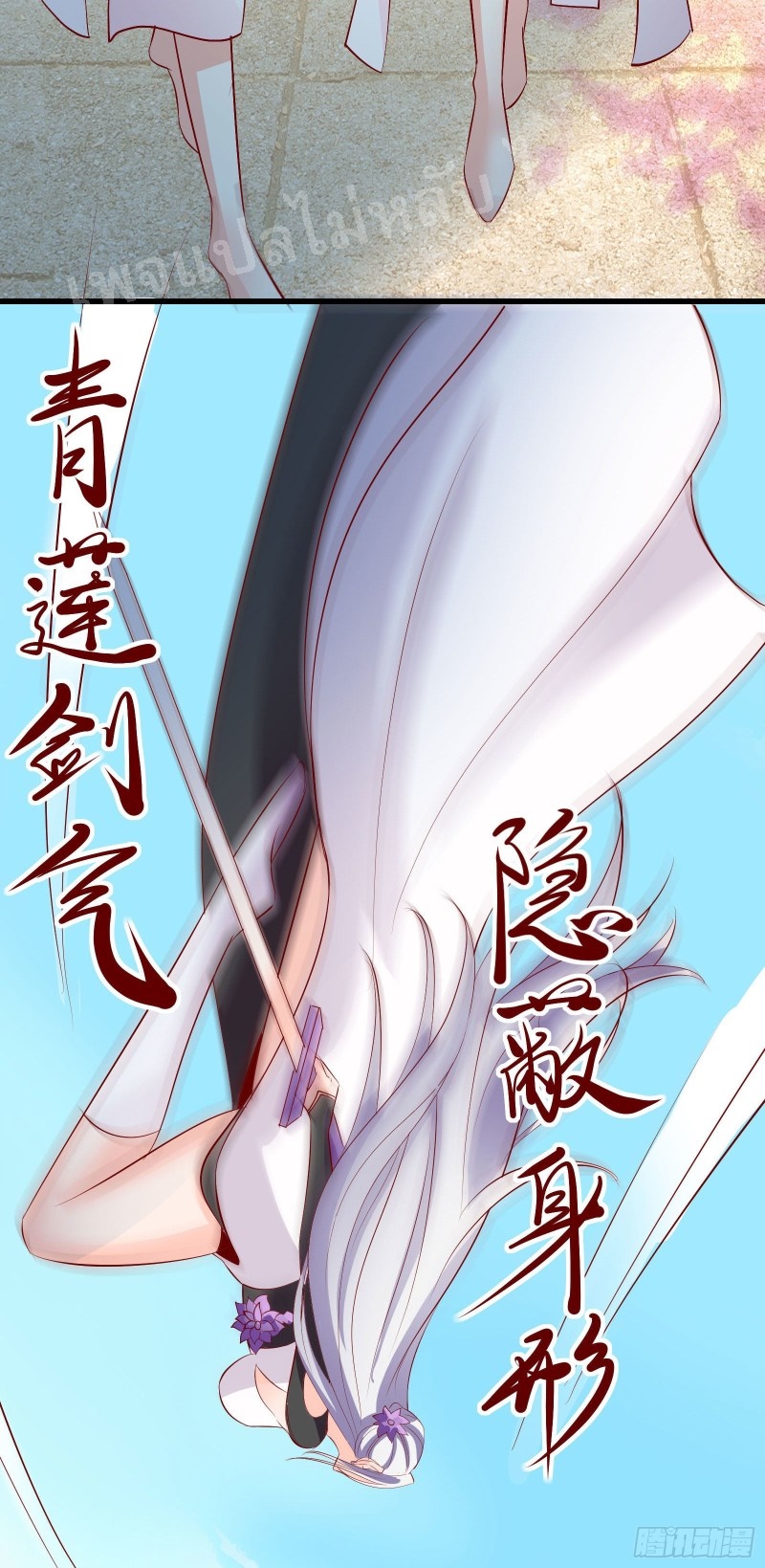 ฮาเร็มของข้ามีแต่ลูกศิษย์หญิงทั้งนั้น ตอนที่ 14 หน้า 28