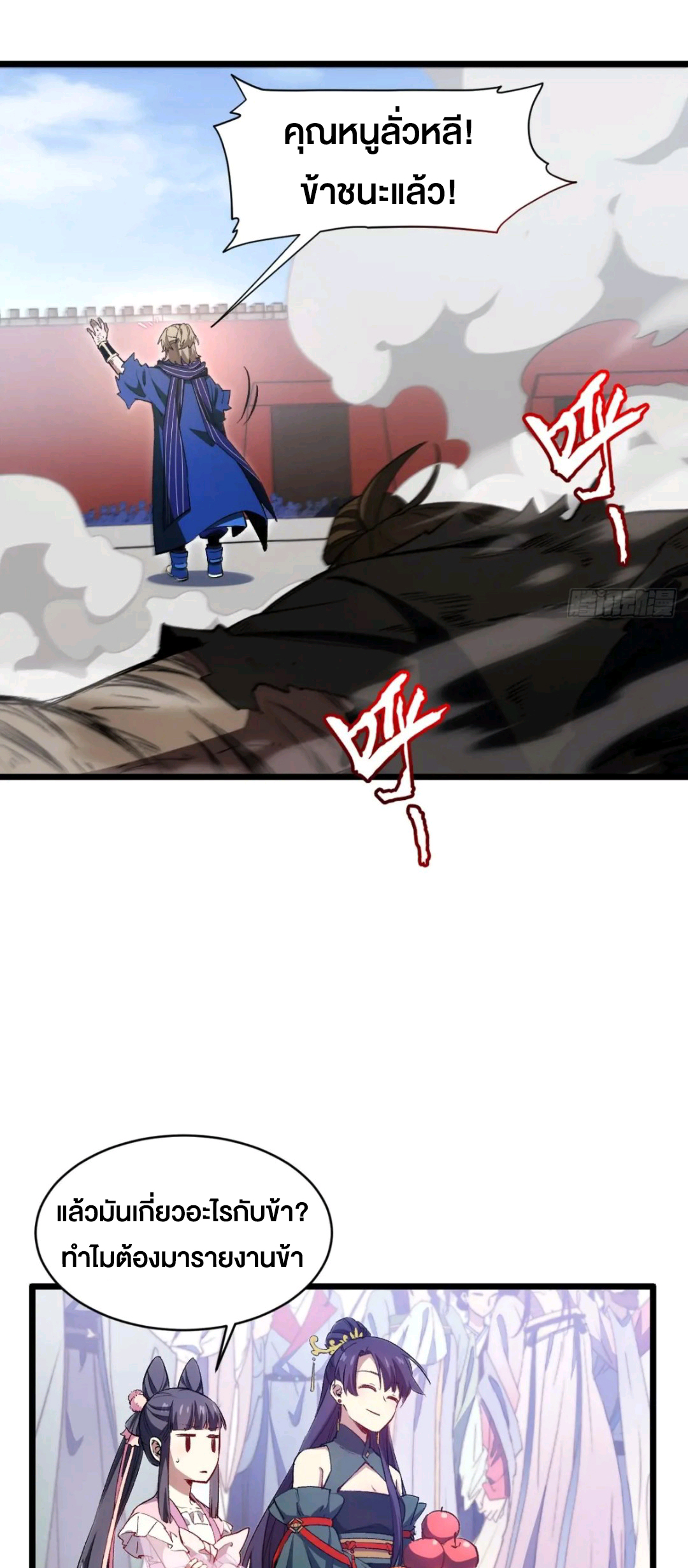 กำเนิดร่างเทวะบรรพกาล ตอนที่ 95 หน้า 44