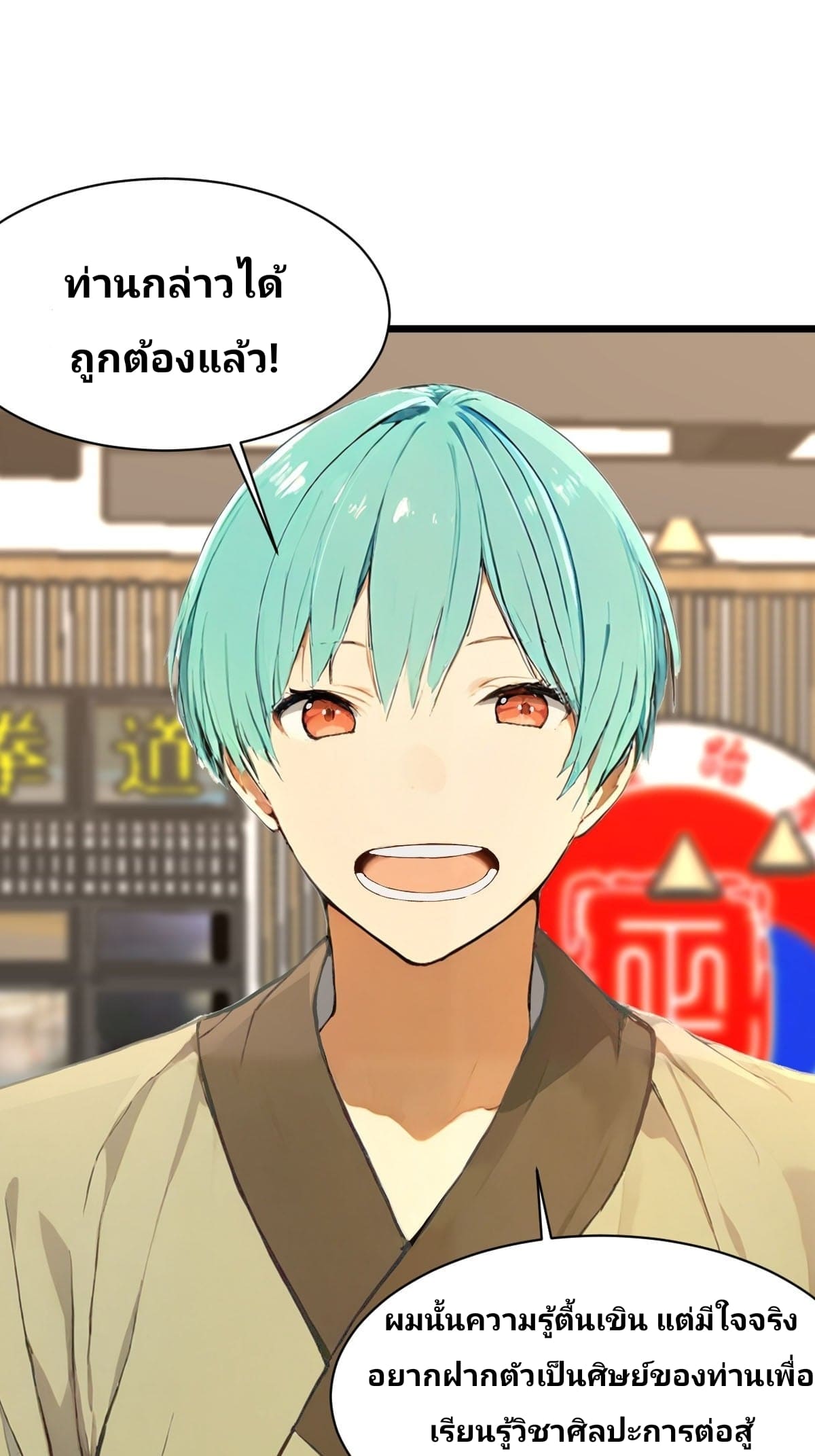 Declining Elite School Recruitment: Showdown—I'm Actually an Immortal Venerable—การกลับมาเกิดใหม่ของเซียนอมตะแห่งแดนสวรรค์! ตอนที่ 3 หน้า 35