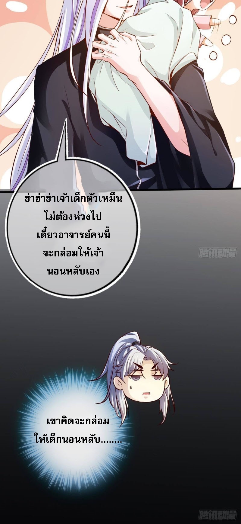 |. ป๊ะป๋าของหนูโหดยังกะปีศาจ(จบแล้ว) ตอนที่ 17 หน้า 12