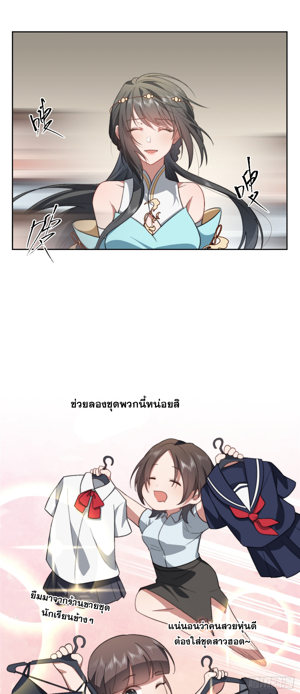 จะทำยังไงดีถ้านางเอกหนีออกมาจากนิยายของฉัน ตอนที่ 11 หน้า 11