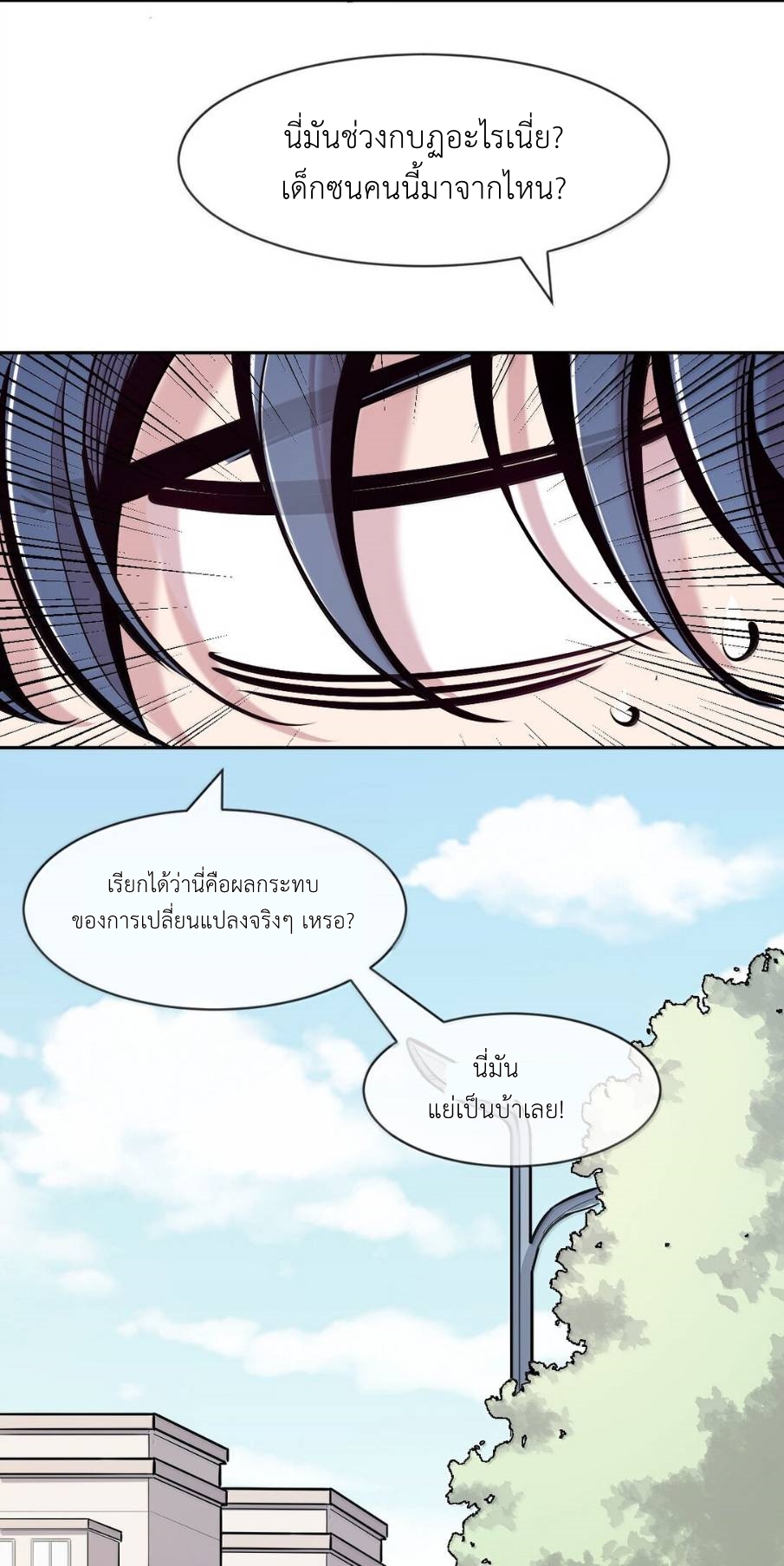 Demon x Angel can't get along! ตอนที่ 148 หน้า 12