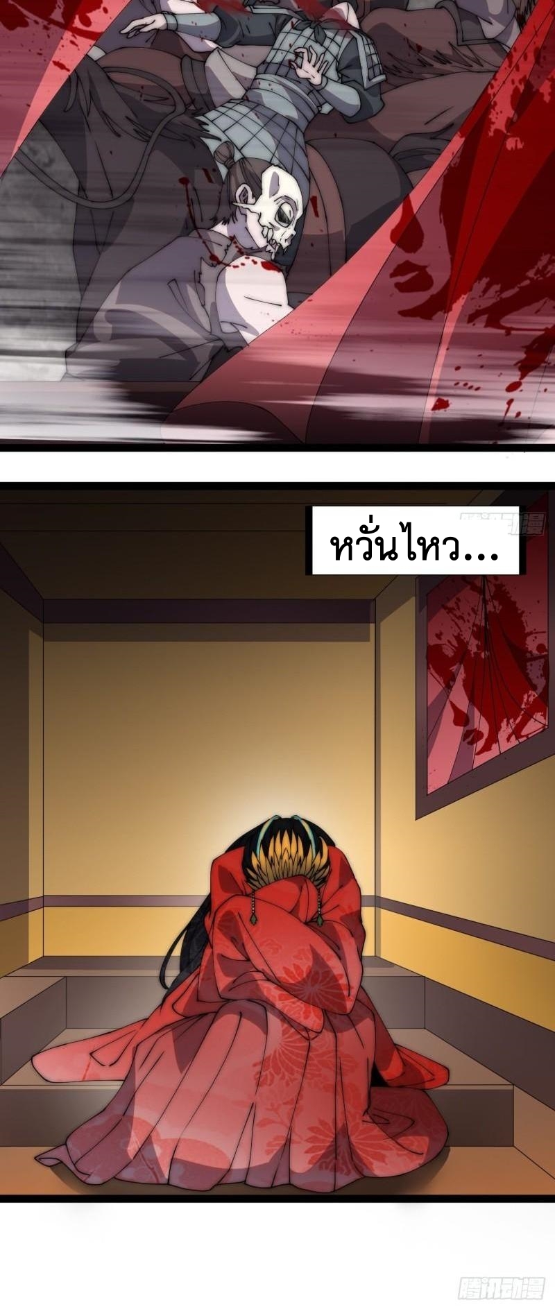 Starting a Mountain ตอนที่ 243 หน้า 28