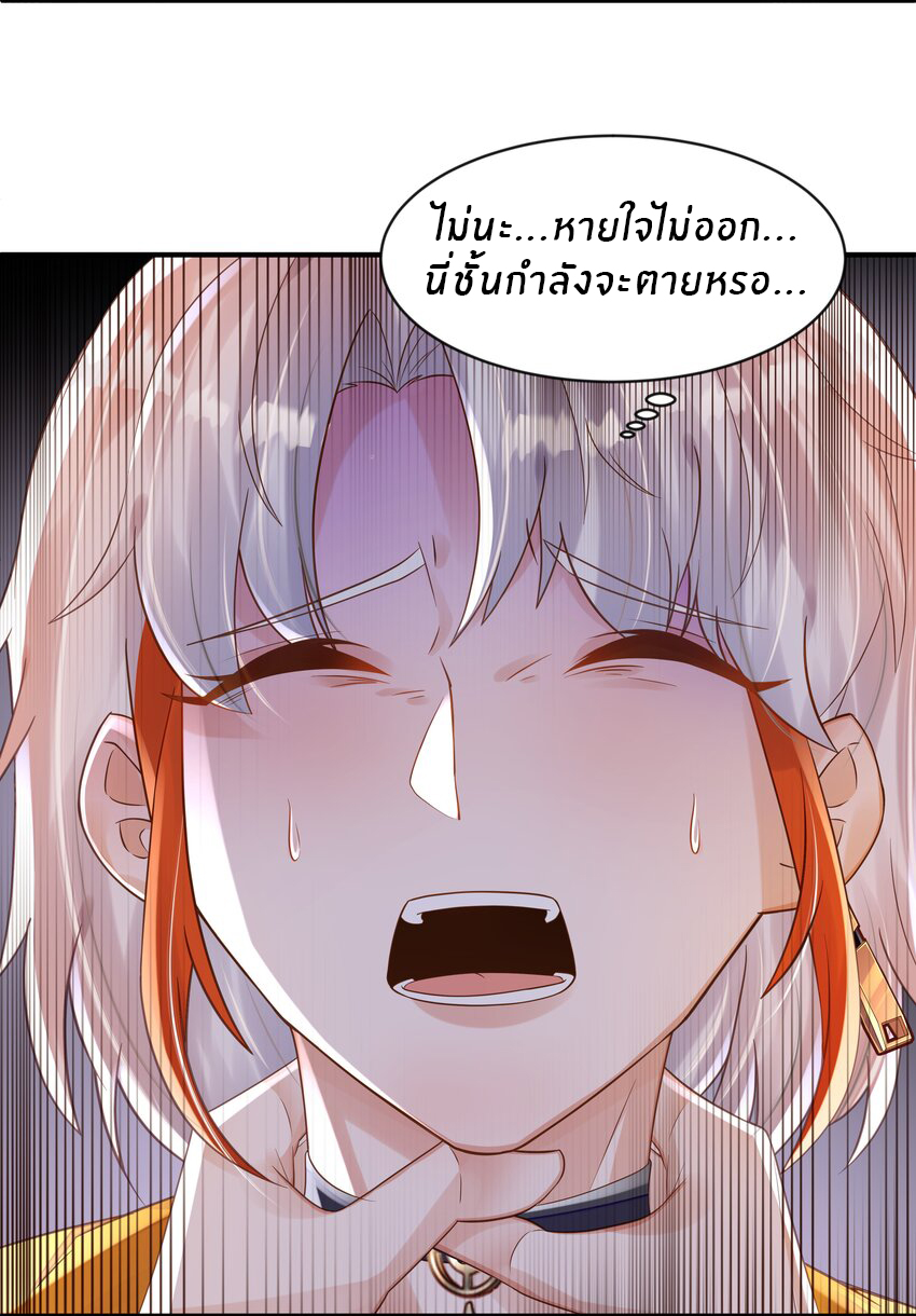 Orange Meteor ตอนที่ 5 หน้า 16