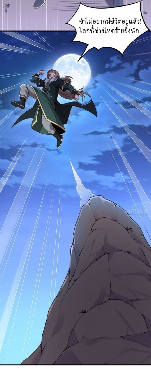 ฮาเร็มพระเอกเทพค้อนสายฟ้า ตอนที่ 9 หน้า 15