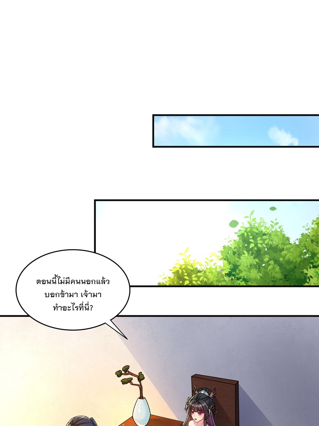 ได้โปรด ข้าไม่อยากตกหลุมรักอาจารย์ของข้าเลยจริงๆ (จีนตัดจบ) ตอนที่ 9 หน้า 10