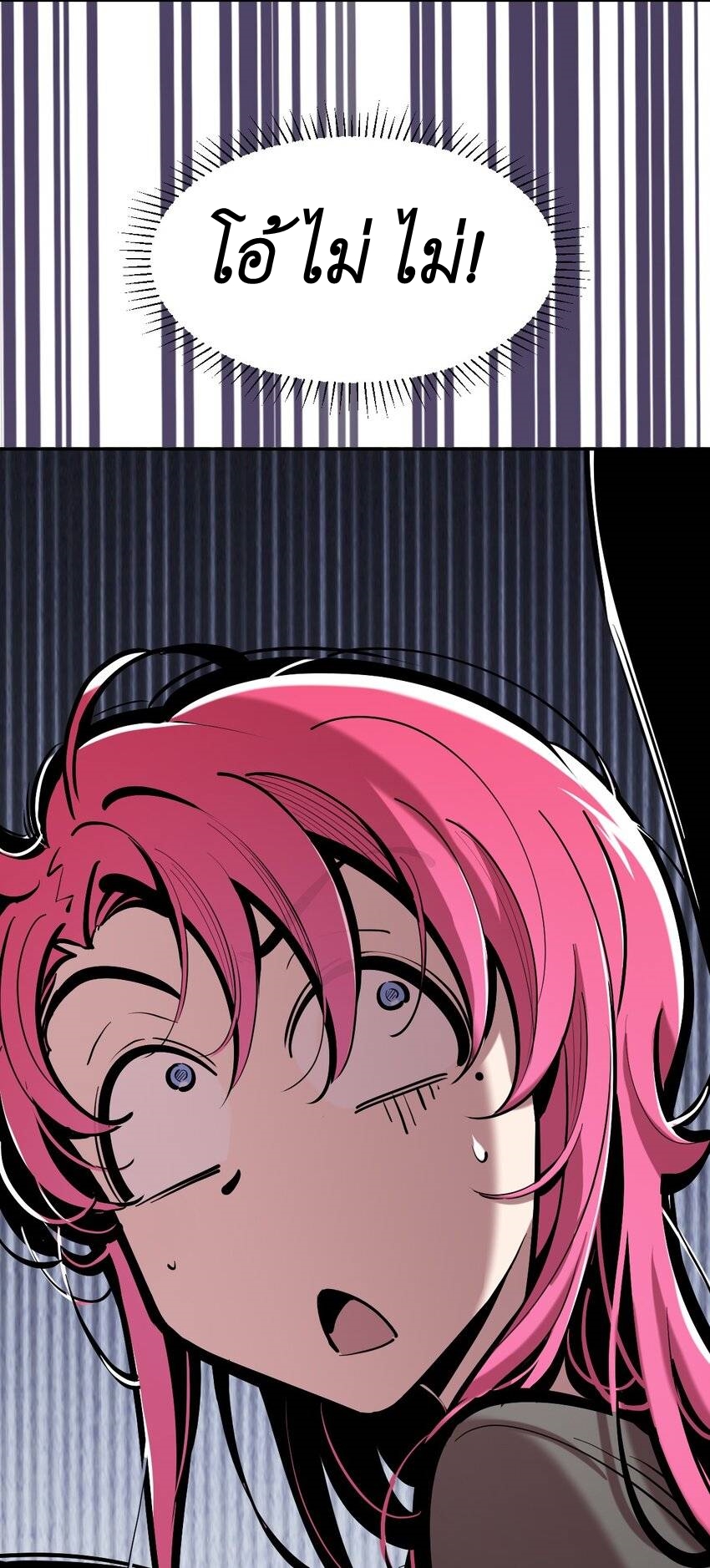 Demon x Angel can't get along! ตอนที่ 127 หน้า 3