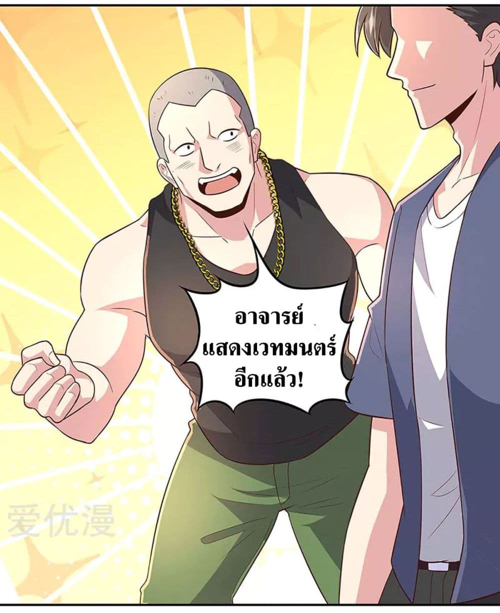 โครตเกรียนเซียนโอสด ตอนที่ 94 หน้า 12