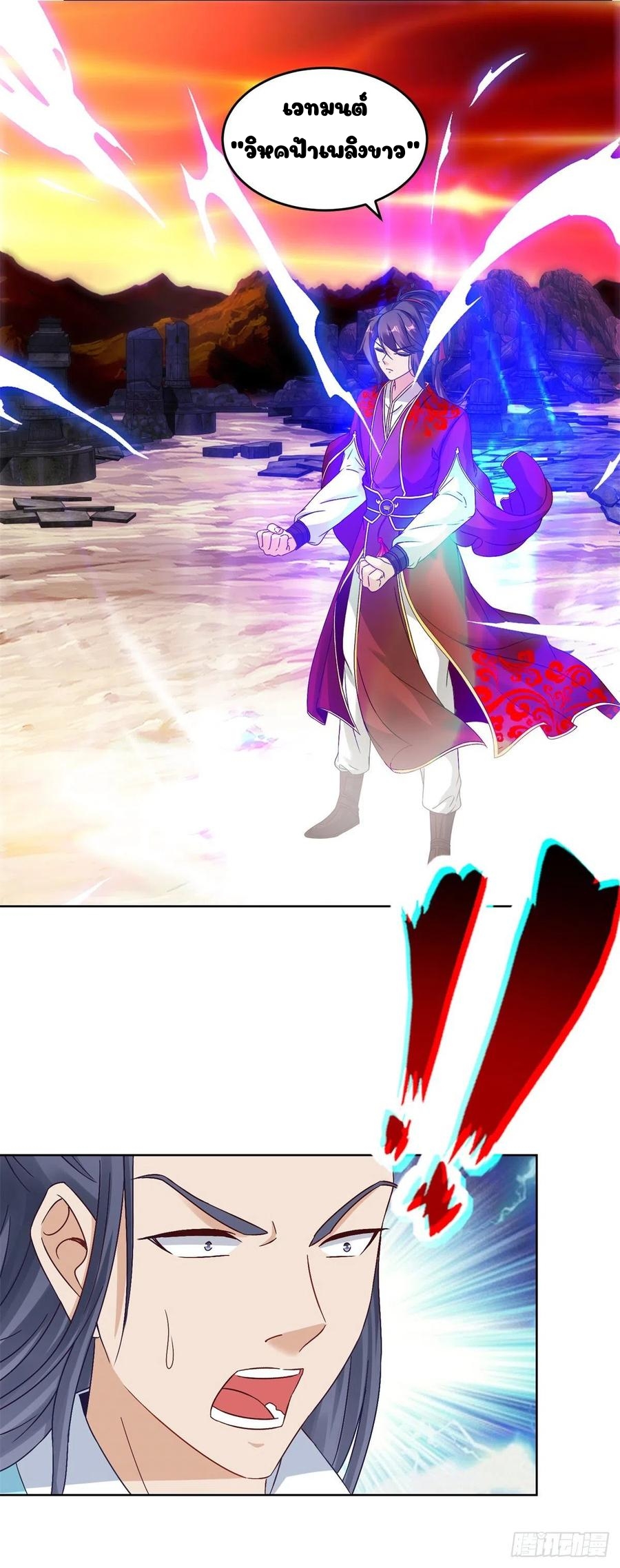 จักรพรรดิวิญญาณศักดิ์สิทธิ์ (ทันจีน) ตอนที่ 99 หน้า 14