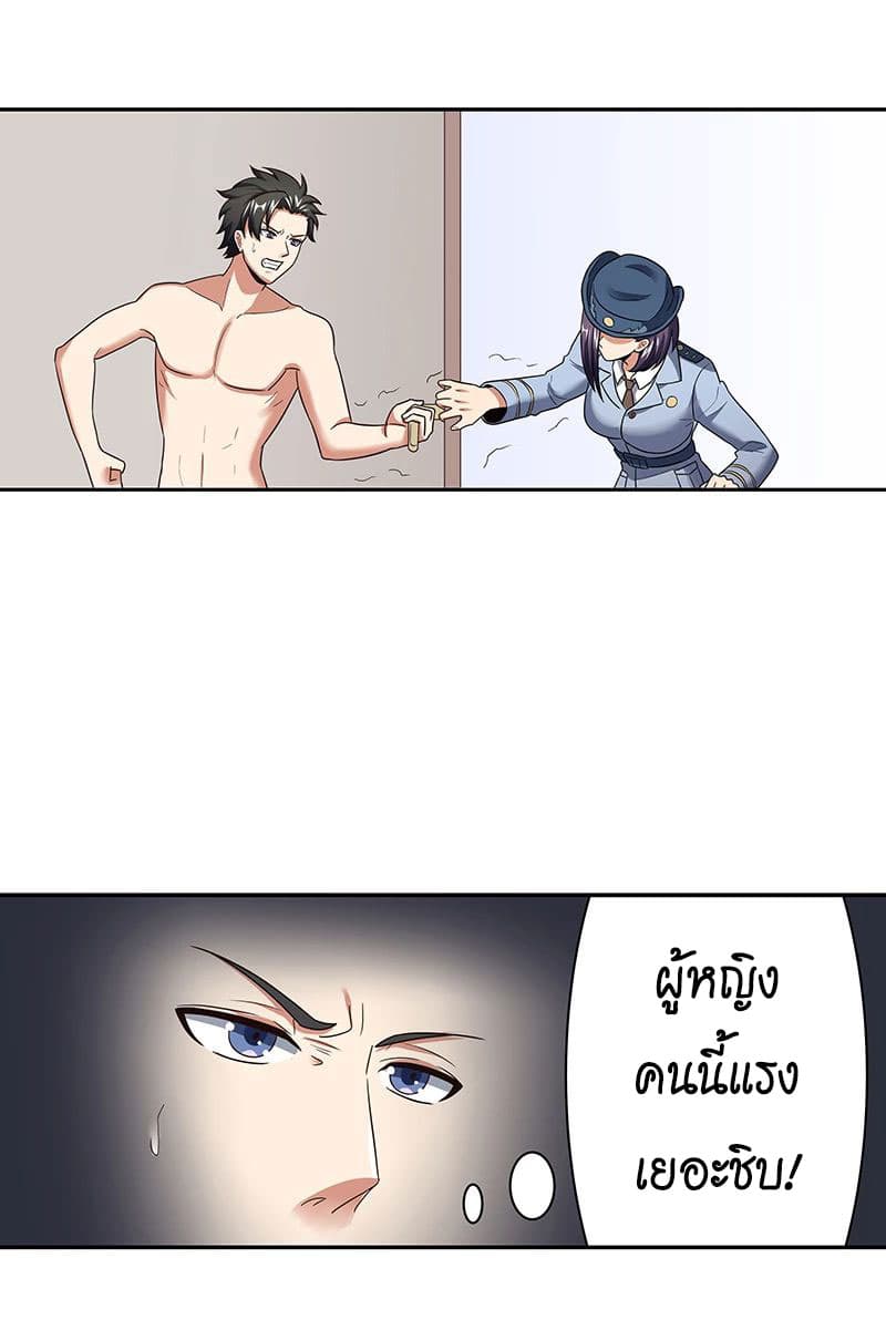 โครตเกรียนเซียนโอสด ตอนที่ 51 หน้า 3