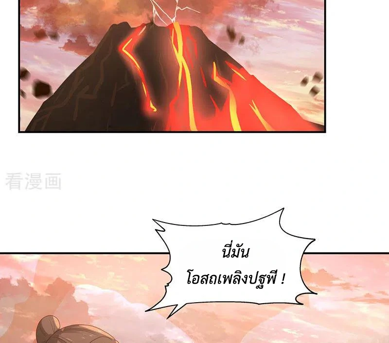 Chaos Alchemist (วิบัติการณ์เทพเซียนโอสถ) ตอนที่ 105 หน้า 33