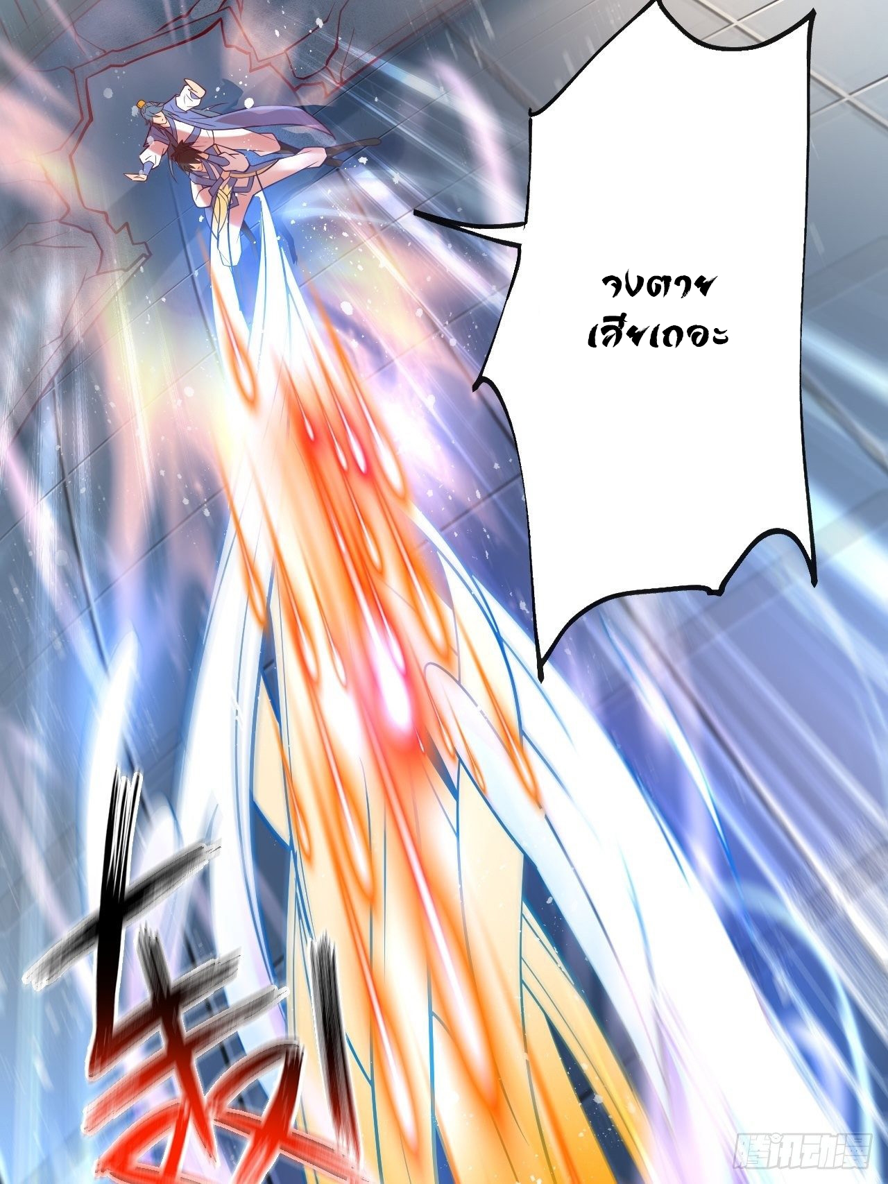 Becoming A God By Teaching Six Sisters - ข้ามีพี่สาวสุดแกร่งทั้งหกที่หาใครเทียบได้ ตอนที่ 2 หน้า 18