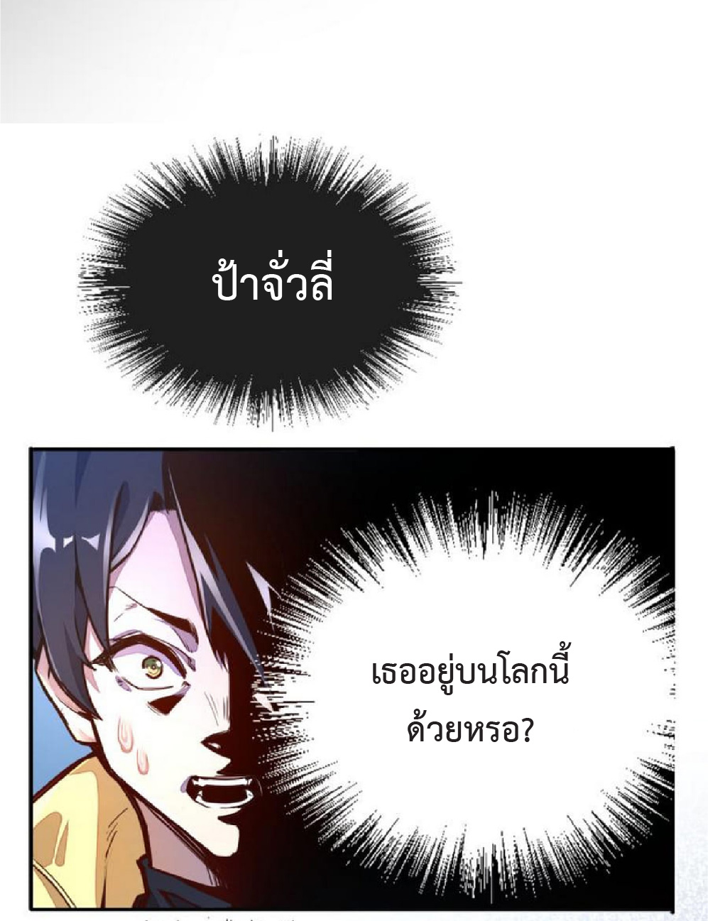 ปรมจารย์ควบคุมองค์ประกอบธาตุ ตอนที่ 2 หน้า 34