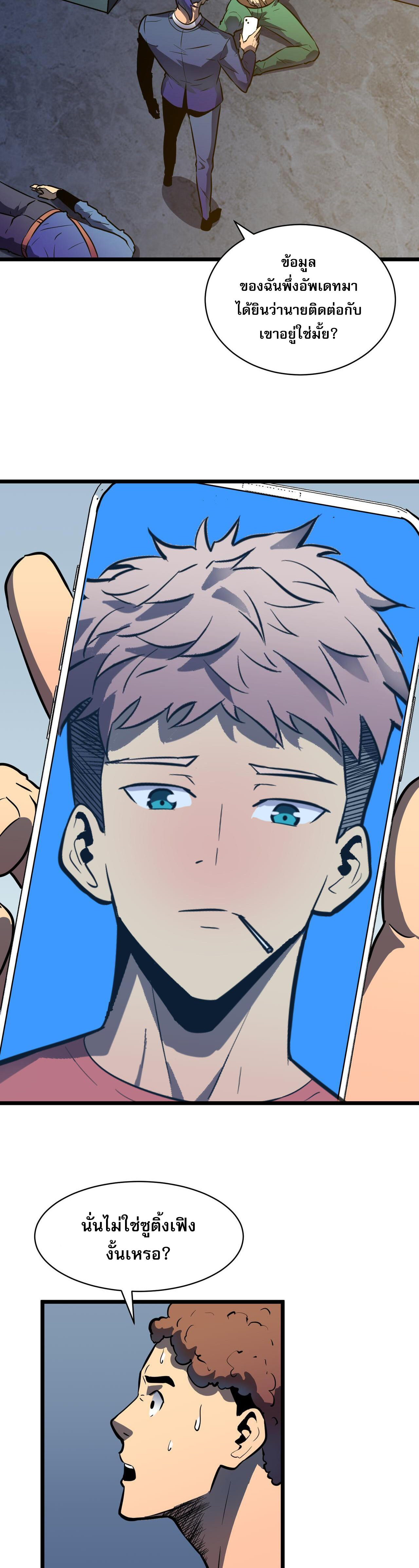 [ชนจีน]จอมมารหย่งชิง ตอนที่ 4 หน้า 31