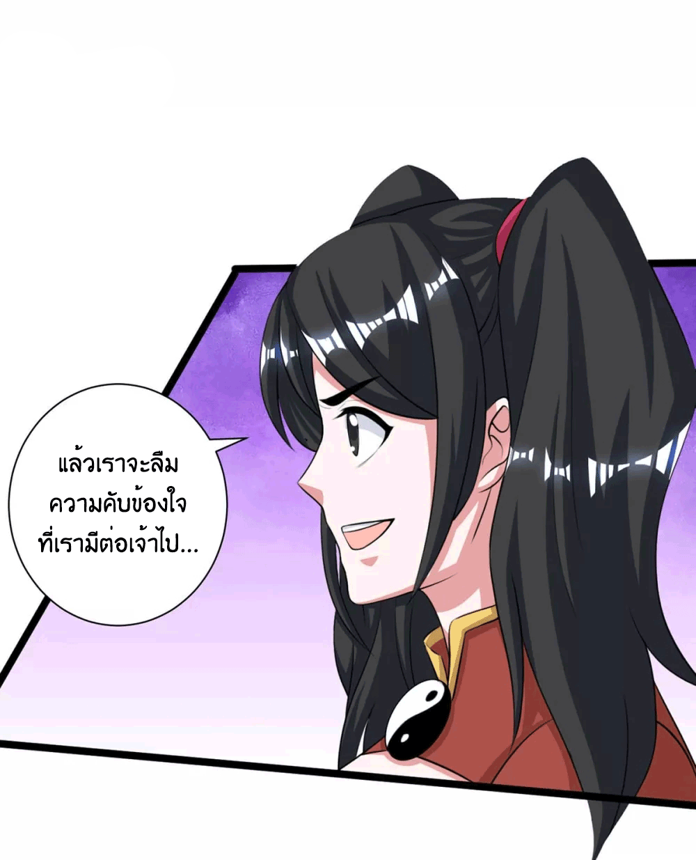 One Step Toward Freedom ตอนที่ 217 หน้า 5