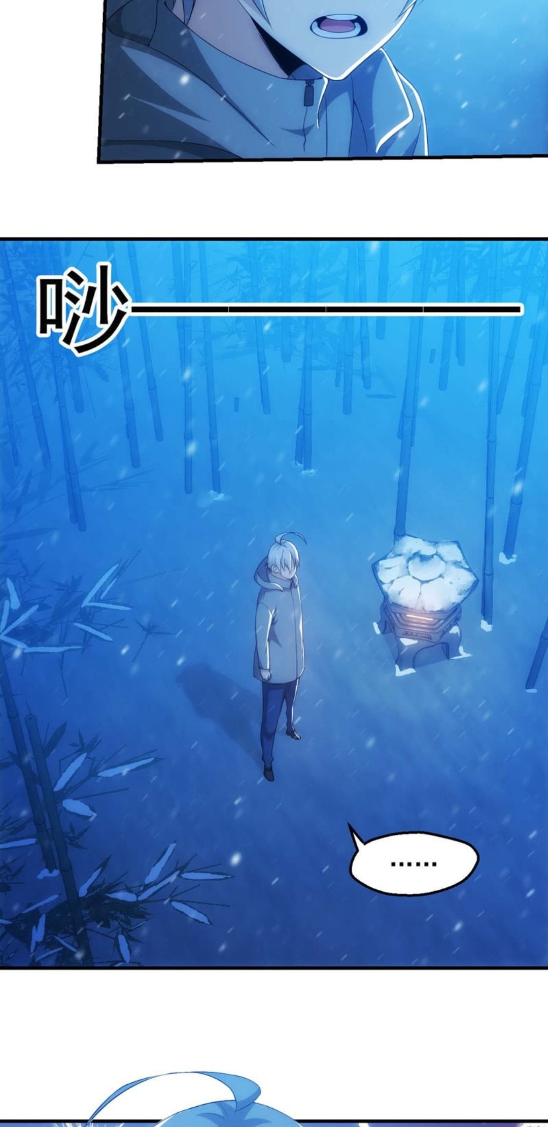 นักล่าพลังงาน SS2 ตอนที่ 14 หน้า 3