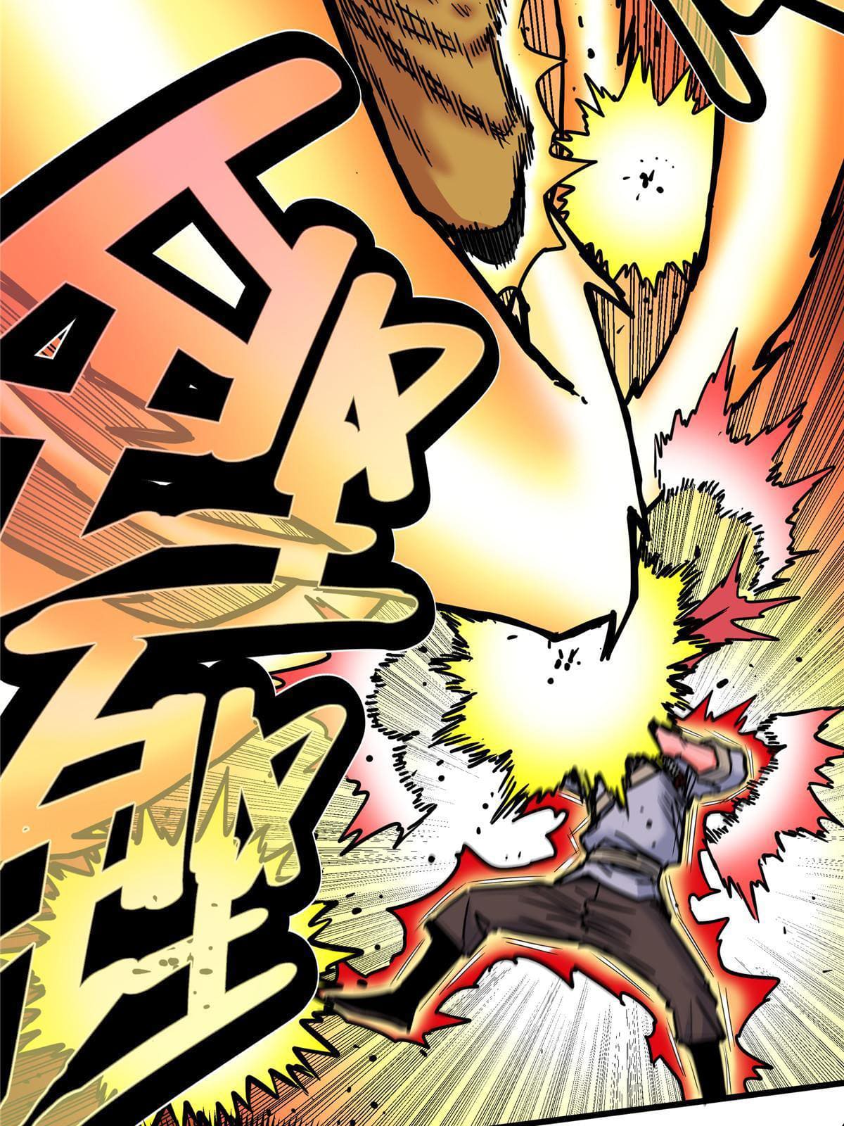 ราชันอหังการ - Emperor's Domination ตอนที่ 51 หน้า 22