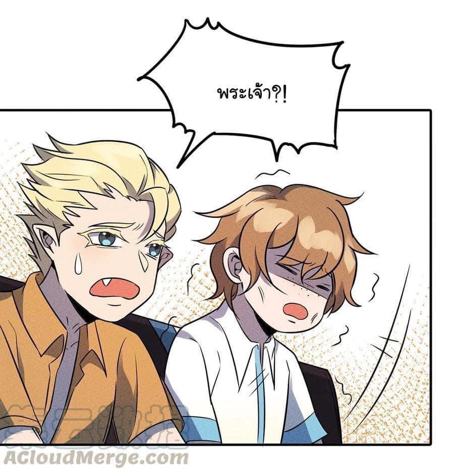 หลุดเข้ามาในเกมกลายเป็นมอนสเตอร์ที่อ่อนแอที่สุดสะงั้น ตอนที่ 34 หน้า 5