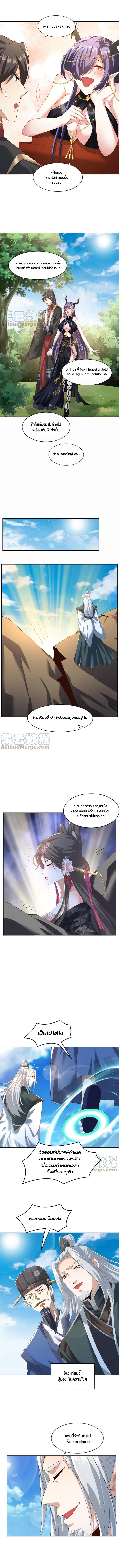 ข้าถูกอัญเชิญมาเพื่อช่วยจักรพรรดินี (ยังไม่ชนฉบับ) ตอนที่ 79 หน้า 2