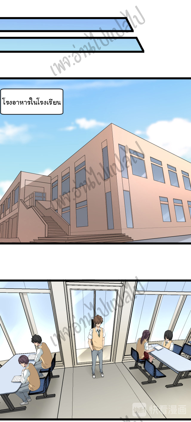 Sanjie Taobao Store ระบบร้านค้าเทพเจ้า ตอนที่ 116 หน้า 13