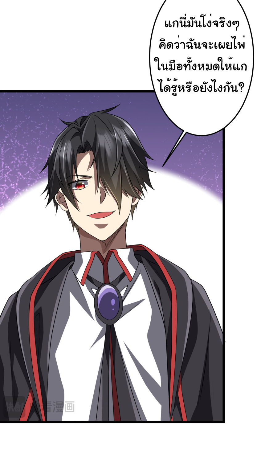 Start with trillions of coins ตอนที่ 167 หน้า 22